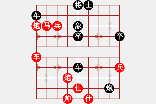 象棋棋譜圖片：秋日絲雨細(9段)-負-神棋軟件(人王) - 步數：92 