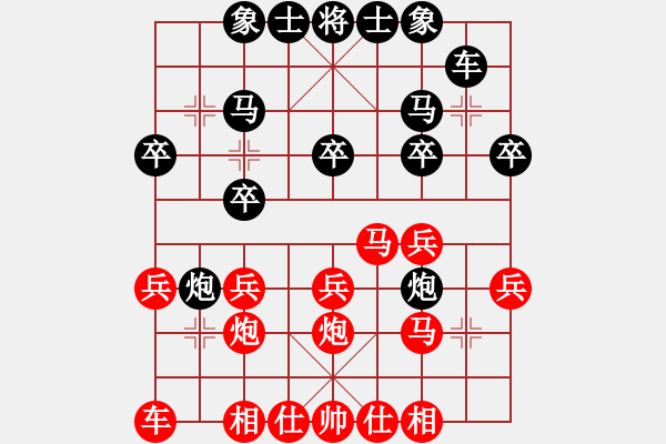 象棋棋譜圖片：棋網(wǎng)(7段)-和-榮華長考(9段) - 步數(shù)：20 