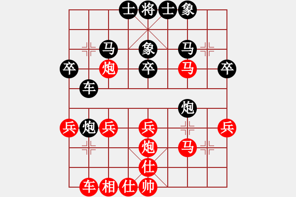 象棋棋譜圖片：棋網(wǎng)(7段)-和-榮華長考(9段) - 步數(shù)：30 