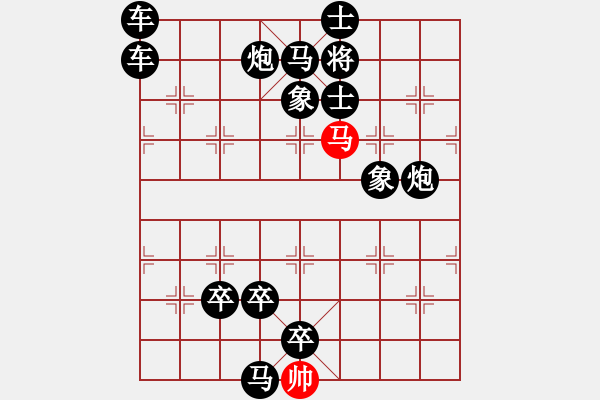 象棋棋譜圖片：寶馬過江（樓衛(wèi)星擬局） - 步數：10 