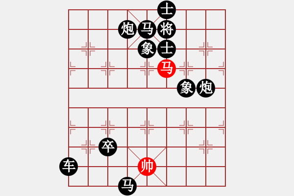 象棋棋谱图片：宝马过江（楼卫星拟局） - 步数：20 