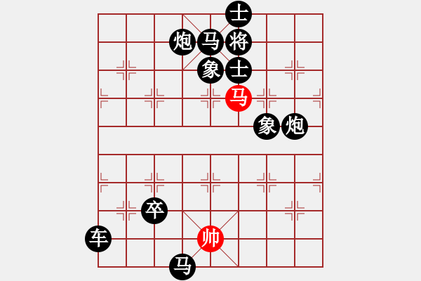 象棋棋譜圖片：寶馬過江（樓衛(wèi)星擬局） - 步數：20 