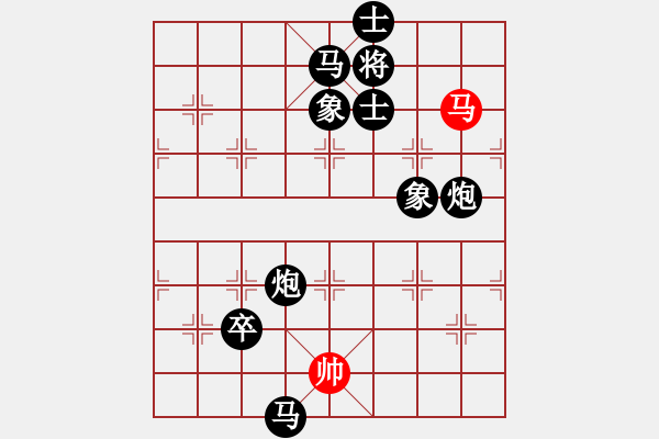 象棋棋谱图片：宝马过江（楼卫星拟局） - 步数：25 