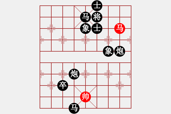 象棋棋譜圖片：寶馬過江（樓衛(wèi)星擬局） - 步數：25 