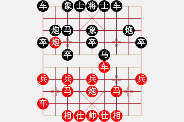 象棋棋譜圖片：2013.11.17.4官洪光先負李健 - 步數(shù)：20 