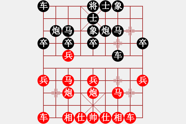 象棋棋譜圖片：第1朵花VS金庸-段子羽(2014-2-3) - 步數(shù)：20 