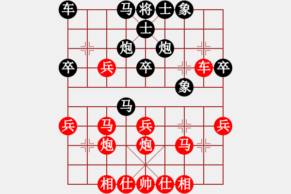 象棋棋譜圖片：第1朵花VS金庸-段子羽(2014-2-3) - 步數(shù)：30 