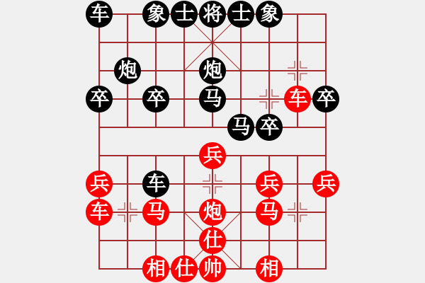 象棋棋譜圖片：小李飛歌[紅] -VS- 橫才俊儒[黑] - 步數(shù)：20 