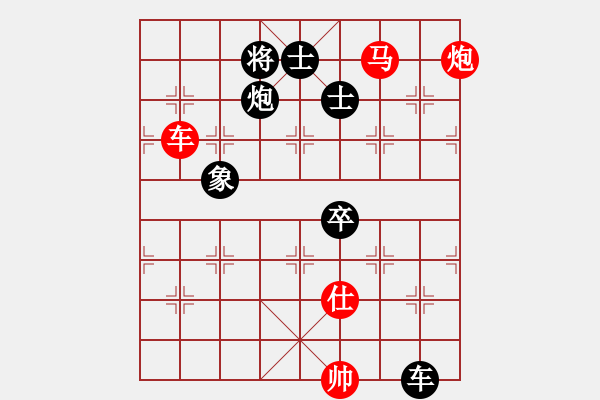 象棋棋譜圖片：chesscc(無極)-勝-太平洋(9星) - 步數(shù)：230 