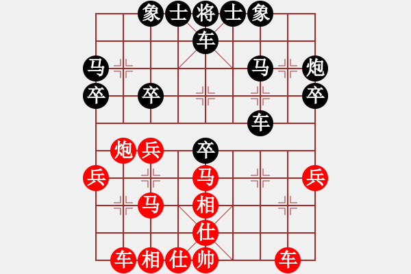 象棋棋譜圖片：峽[2877323858] -VS- 松柏[12023768] - 步數(shù)：30 