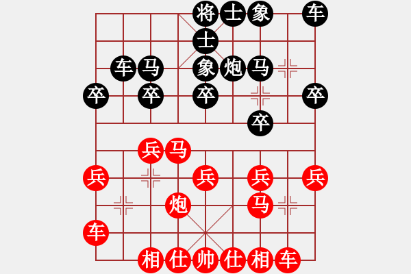 象棋棋譜圖片：20110717 2228 如水微藍(lán)[-] - 山雞[759122344] - 步數(shù)：20 