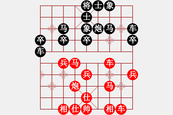 象棋棋譜圖片：20110717 2228 如水微藍(lán)[-] - 山雞[759122344] - 步數(shù)：30 