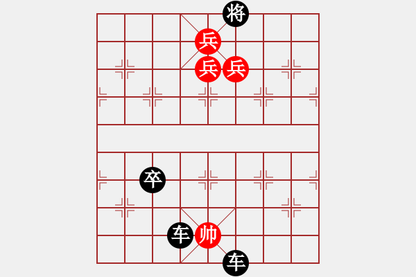 象棋棋譜圖片：《江湖棋秘》第九十局：單騎救主（哈爾濱陳維垣藏本） - 步數(shù)：20 