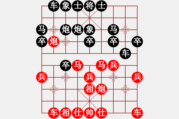 象棋棋谱图片：张江 先和 赵玮 - 步数：20 