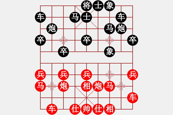 象棋棋譜圖片：對兵局 zzbdwm勝 - 步數(shù)：20 