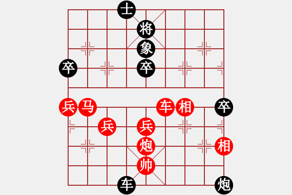 象棋棋譜圖片：對兵局 zzbdwm勝 - 步數(shù)：90 