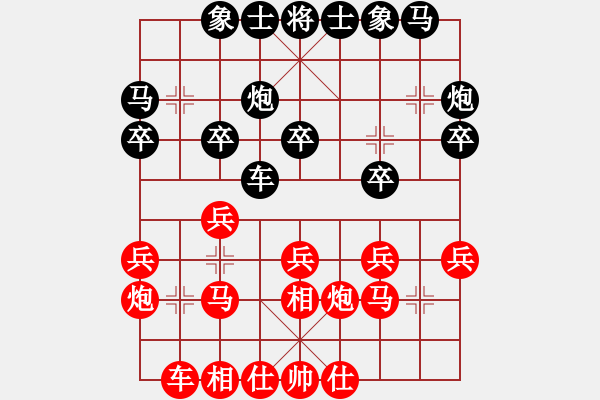 象棋棋譜圖片：hsclimber(月將)-和-去棋中論壇(日帥) - 步數(shù)：20 