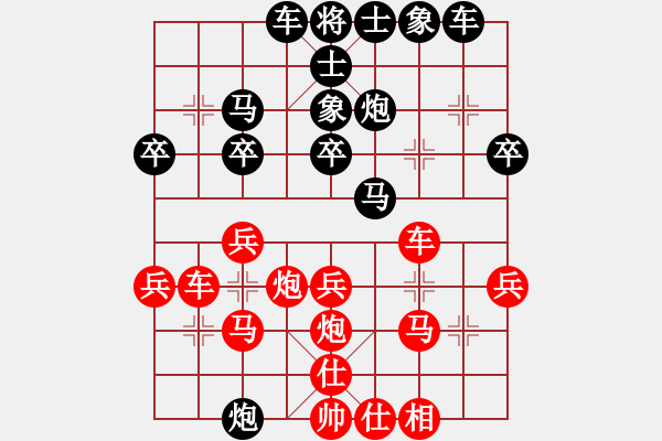 象棋棋譜圖片：菩提清涼(無(wú)極)-和-草叼殼煙瑪(北斗) - 步數(shù)：30 