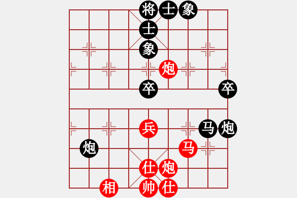 象棋棋譜圖片：菩提清涼(無(wú)極)-和-草叼殼煙瑪(北斗) - 步數(shù)：80 