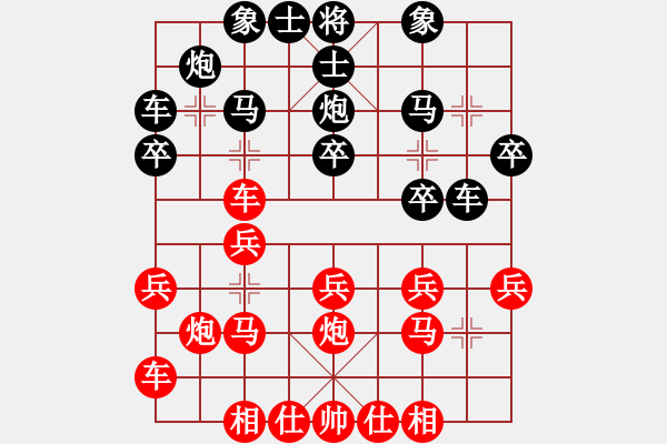 象棋棋譜圖片：2004全國(guó)個(gè)人比賽浙江徐偉敏-紅先勝-廣西陳建昌 - 步數(shù)：20 