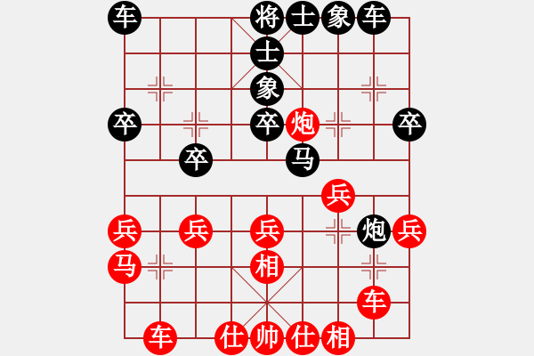 象棋棋譜圖片：廣東惠州華軒隊 宗永生 和 廣東惠州華軒隊 莊玉庭 - 步數(shù)：30 