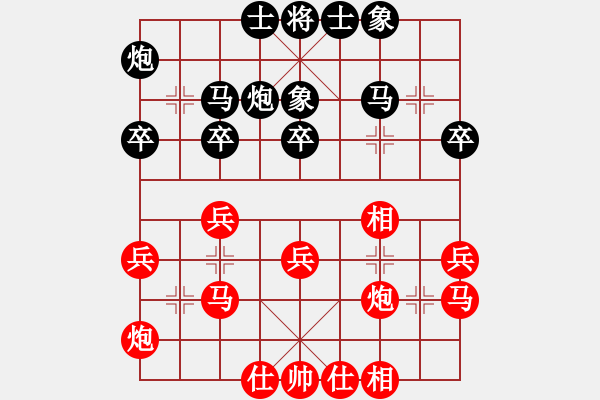 象棋棋譜圖片：山東省棋牌運動管理中心隊 宋曉琬 和 成都蓓蕾俱樂部隊 玉思源 - 步數(shù)：30 