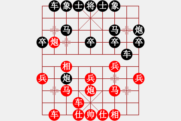 象棋棋譜圖片：110年1月16日臺(tái)灣大馬國際賽曾宇燊先勝林冠君 - 步數(shù)：20 