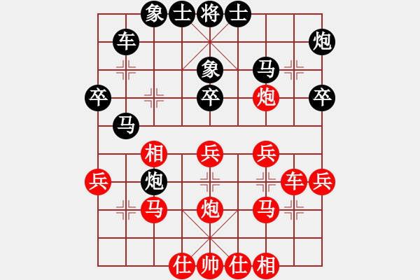 象棋棋譜圖片：110年1月16日臺(tái)灣大馬國際賽曾宇燊先勝林冠君 - 步數(shù)：30 