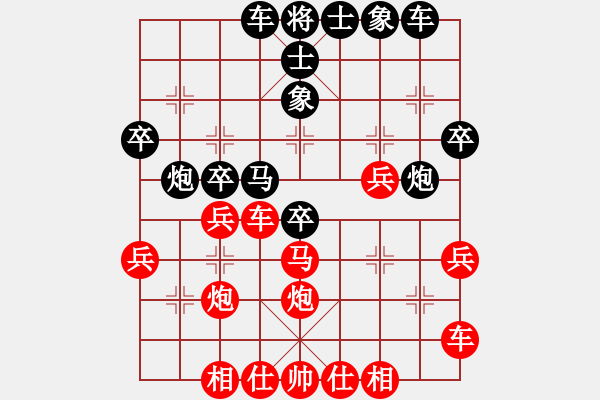 象棋棋谱图片：第一局　屏风马巡河炮抵当头炮局(和) - 步数：30 