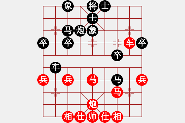 象棋棋譜圖片：橫才俊儒[紅] -VS- 襄寧姥爺[黑] - 步數(shù)：30 