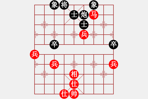 象棋棋譜圖片：不小心給羊蹄碰了下.pgn - 步數(shù)：60 