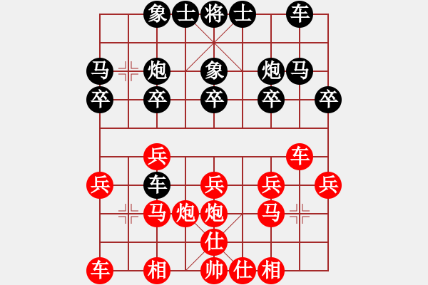 象棋棋譜圖片：第五輪 寶雞胡偉先勝遼寧苗永鵬 - 步數(shù)：20 