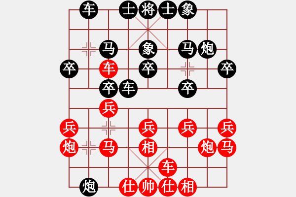 象棋棋譜圖片：西藏德祥建設(shè) 曾軍 負(fù) 廈門七匹狼男裝 苗利明 - 步數(shù)：20 