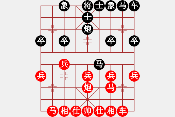 象棋棋譜圖片：古道飛俠(2段)-勝-天山長老(3段) - 步數(shù)：20 