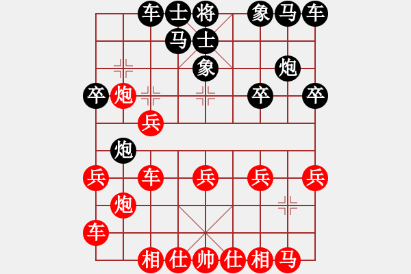 象棋棋谱图片：天乐象棋（业9-2） 胜 覃总（业8-1）.XQF - 步数：20 