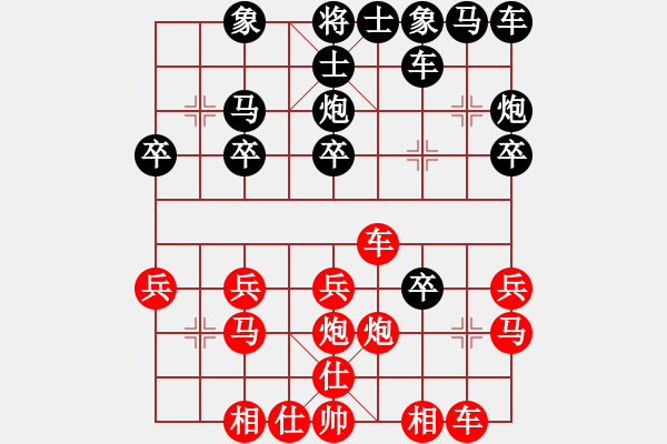 象棋棋譜圖片：記住汶川(1段)-負(fù)-takkea(2段) - 步數(shù)：20 