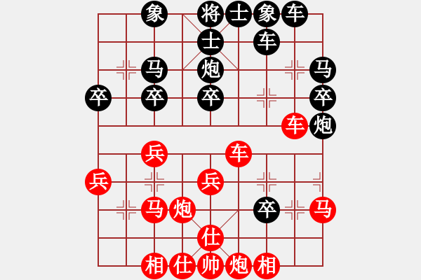 象棋棋譜圖片：記住汶川(1段)-負(fù)-takkea(2段) - 步數(shù)：30 