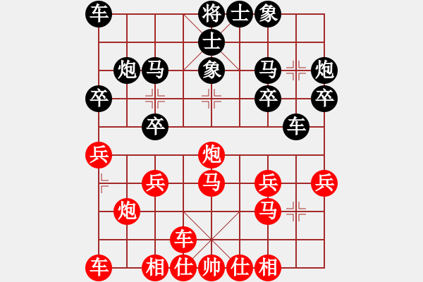 象棋棋譜圖片：darenzhe8888[紅先負] -VS- 贏一盤實在難[黑] 中炮對左三步虎 - 步數(shù)：20 