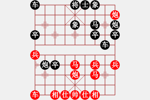 象棋棋譜圖片：darenzhe8888[紅先負] -VS- 贏一盤實在難[黑] 中炮對左三步虎 - 步數(shù)：30 