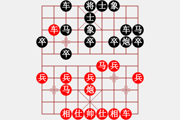 象棋棋譜圖片：小刀無鋒(1段)-勝-楚水弈(4段) - 步數(shù)：20 