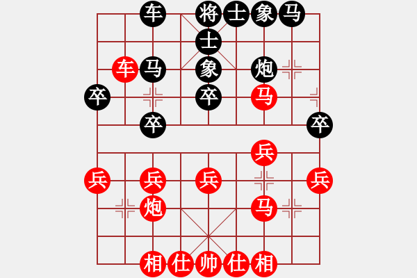 象棋棋譜圖片：小刀無鋒(1段)-勝-楚水弈(4段) - 步數(shù)：30 