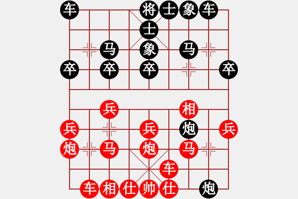 象棋棋譜圖片：第三輪 syj勝？.pgn - 步數(shù)：20 