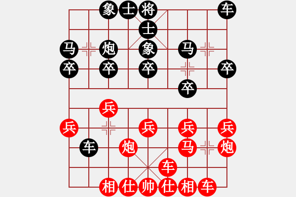 象棋棋譜圖片：春城一閑(1段)-負-zhanghongz(2段) - 步數(shù)：20 