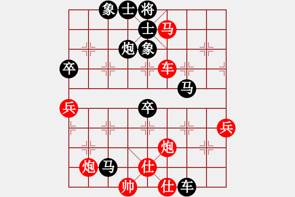 象棋棋譜圖片：春城一閑(1段)-負-zhanghongz(2段) - 步數(shù)：70 