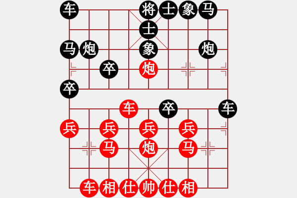 象棋棋譜圖片：橫才俊儒[292832991] -VS- 浪人[912615118] - 步數(shù)：20 