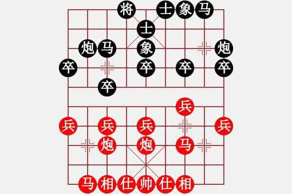 象棋棋譜圖片：不必勉強(qiáng)(9級(jí))-負(fù)-王興業(yè)(6段) - 步數(shù)：20 