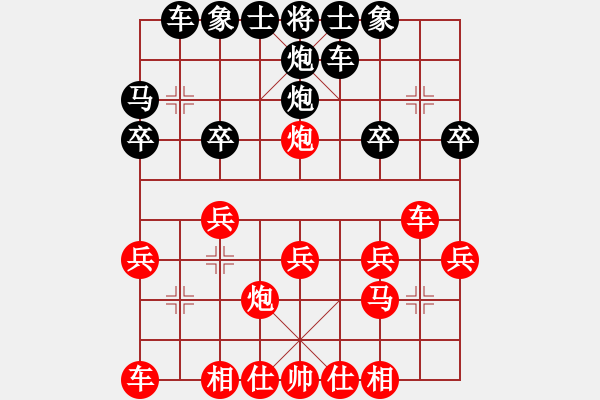 象棋棋譜圖片：1502081720 Coolpad8295M-袖棋大師 - 步數(shù)：20 