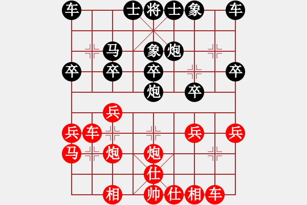 象棋棋譜圖片：太原居然田（業(yè)8-1）先和 心想事成（業(yè)7-3） - 步數(shù)：20 