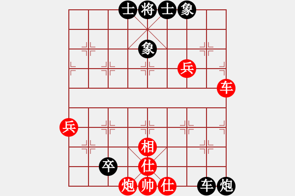 象棋棋譜圖片：太原居然田（業(yè)8-1）先和 心想事成（業(yè)7-3） - 步數(shù)：70 