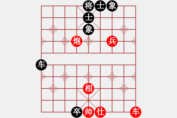 象棋棋譜圖片：太原居然田（業(yè)8-1）先和 心想事成（業(yè)7-3） - 步數(shù)：80 